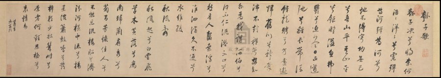 汉标董其昌武帝歌卷