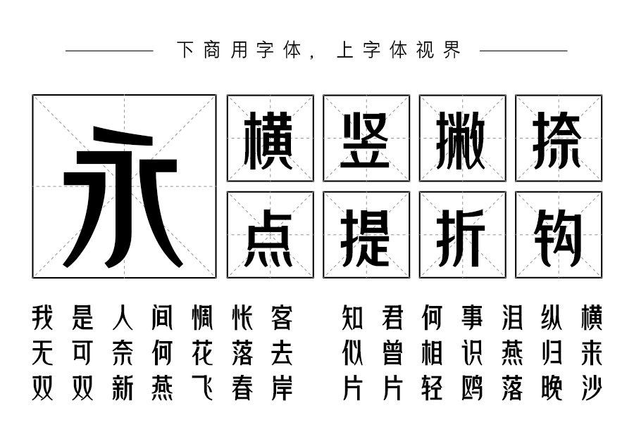 上首本草纲目体