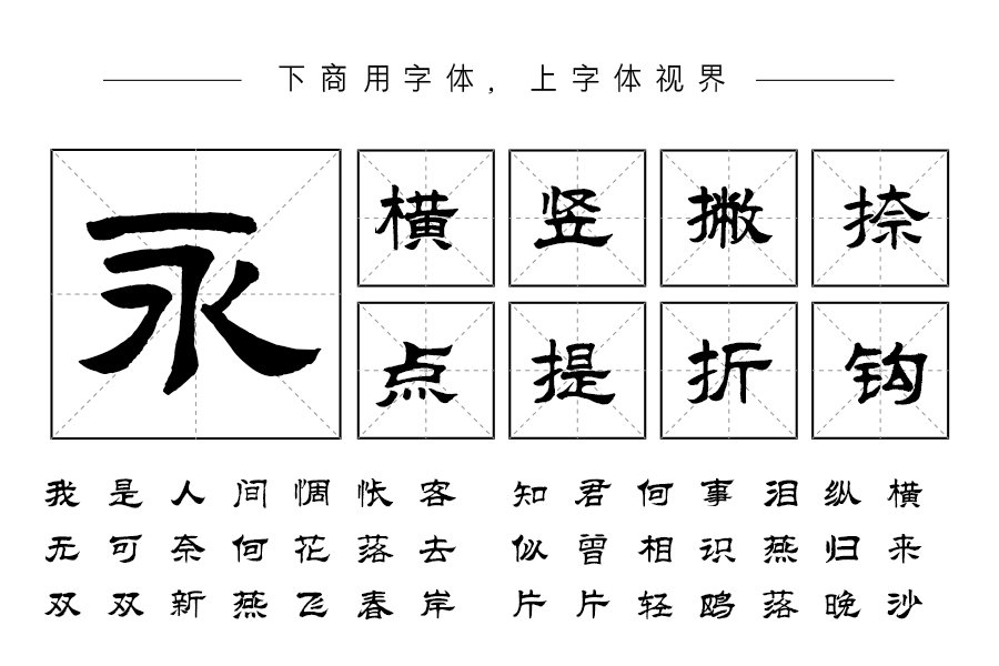 汉标高清尚古隶