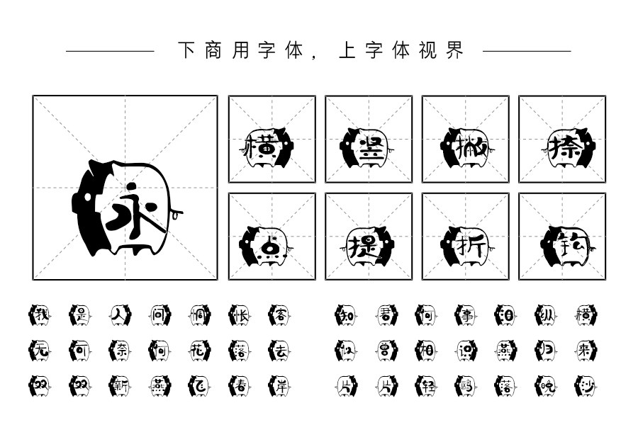 邯郸猪猪送福体