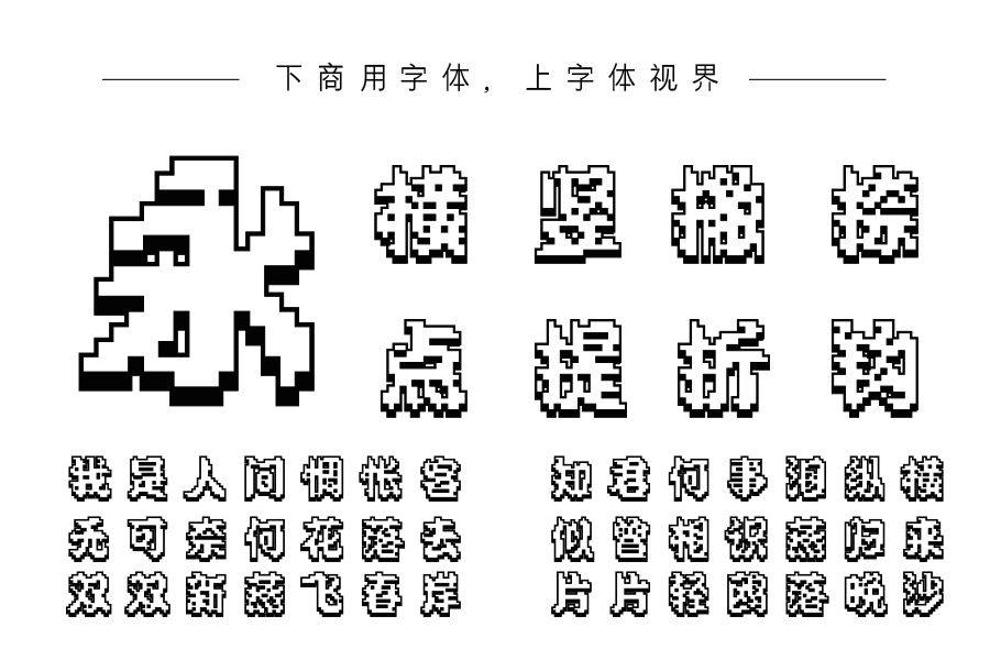 Aa像素江户-影