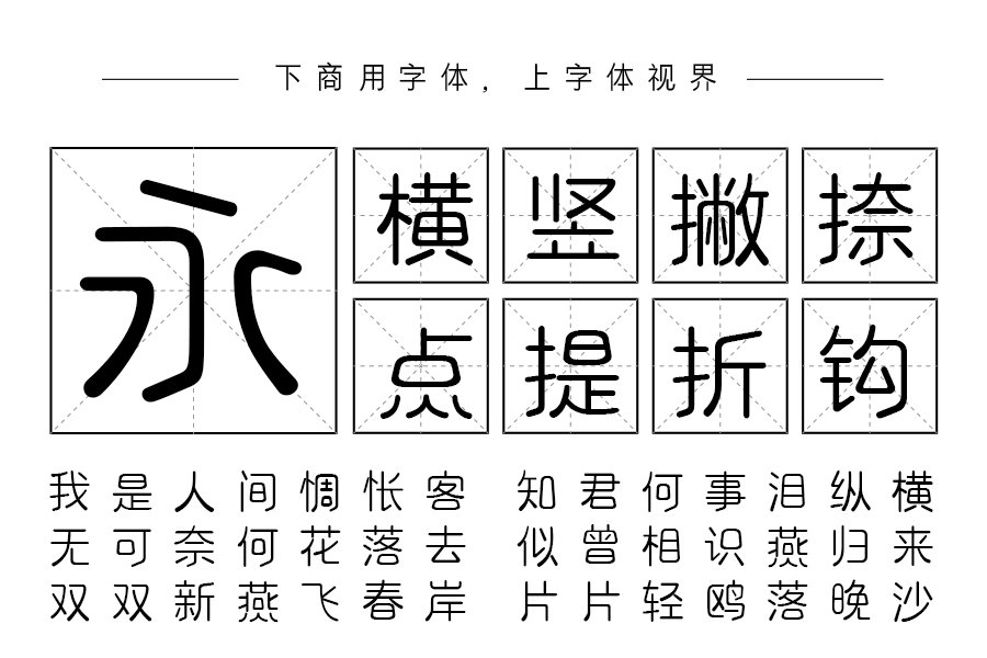 三极露融体 纤细