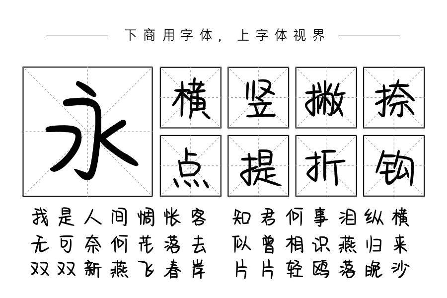 日系可爱情书体