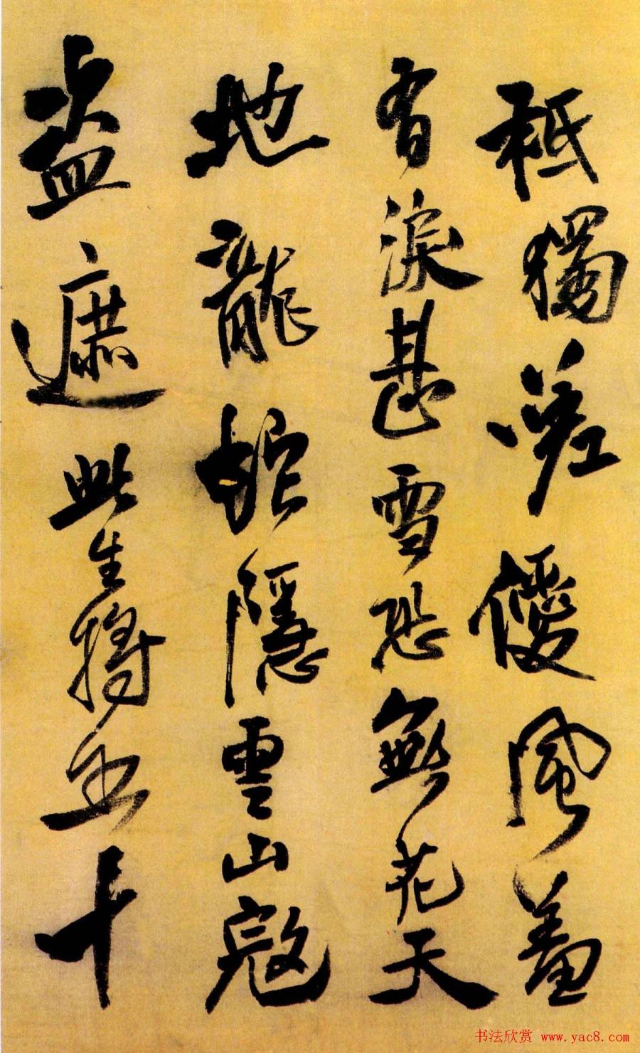 汉标王铎七月写怀之十九