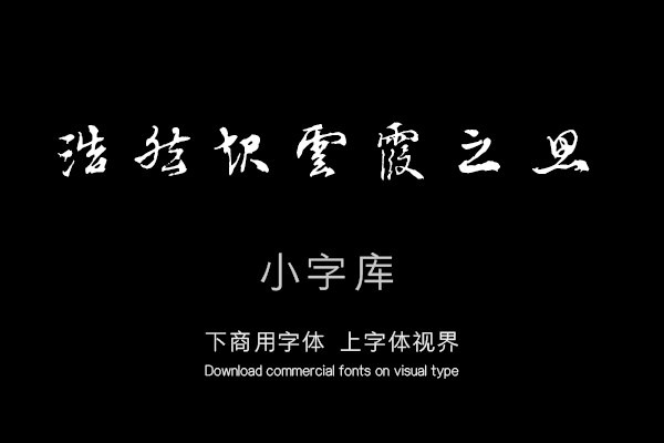 汉标王璲行楷手毕帖并诗