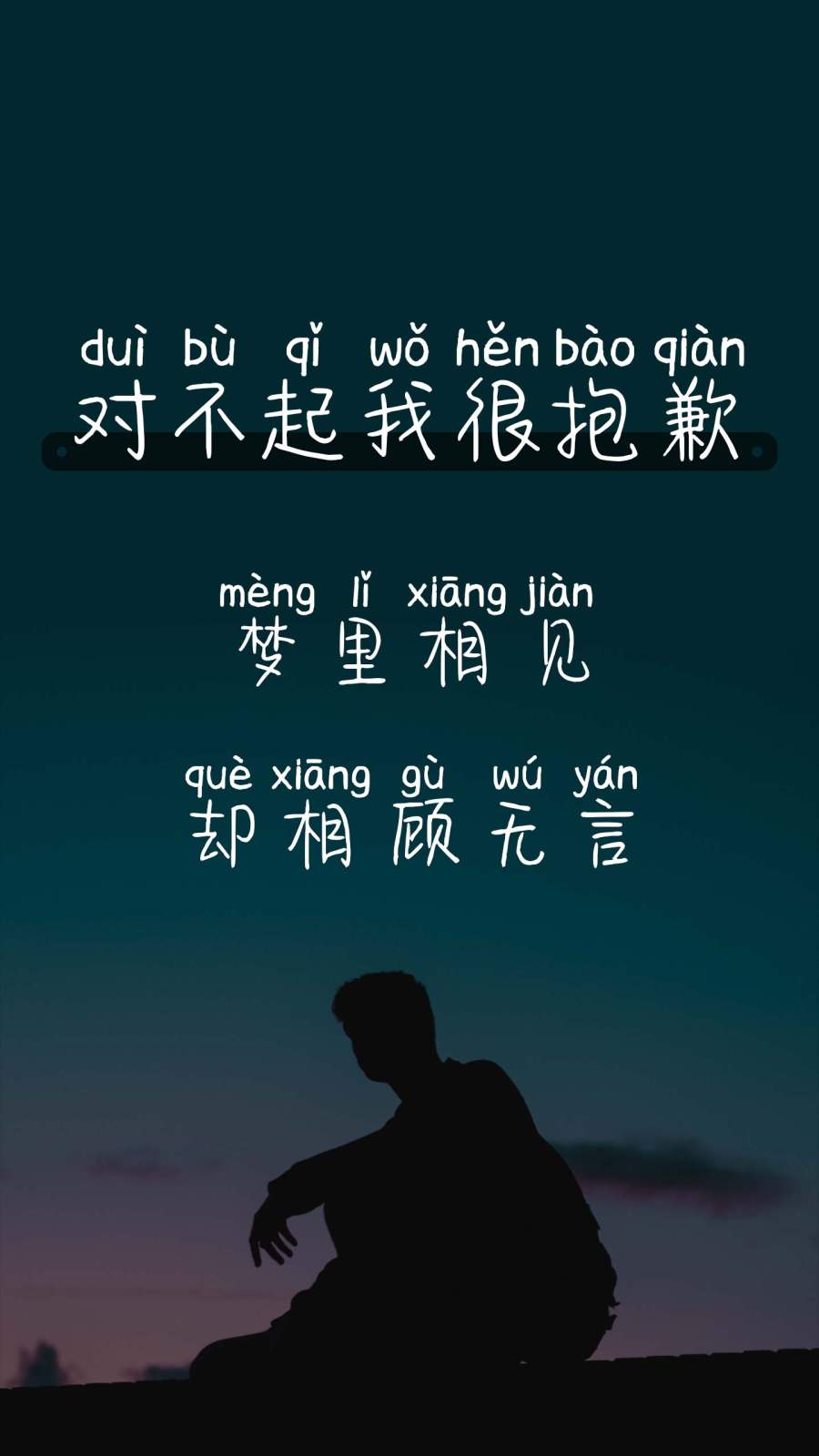 对不起我很抱歉