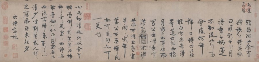 汉标王诜自书诗卷