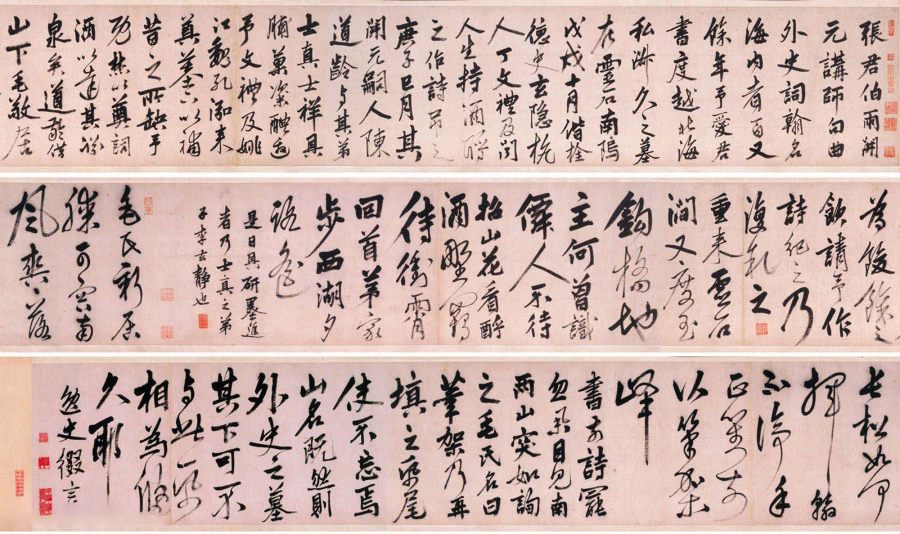 汉标姚绶拜张伯雨墓诗