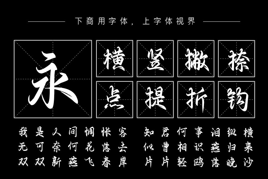 惊鸿一瞥乱余生