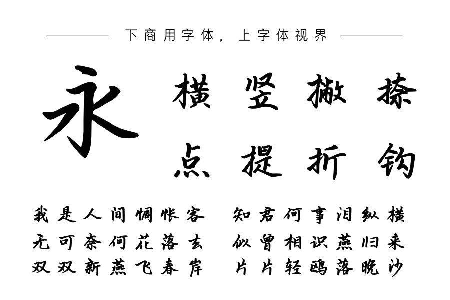 字语流月体