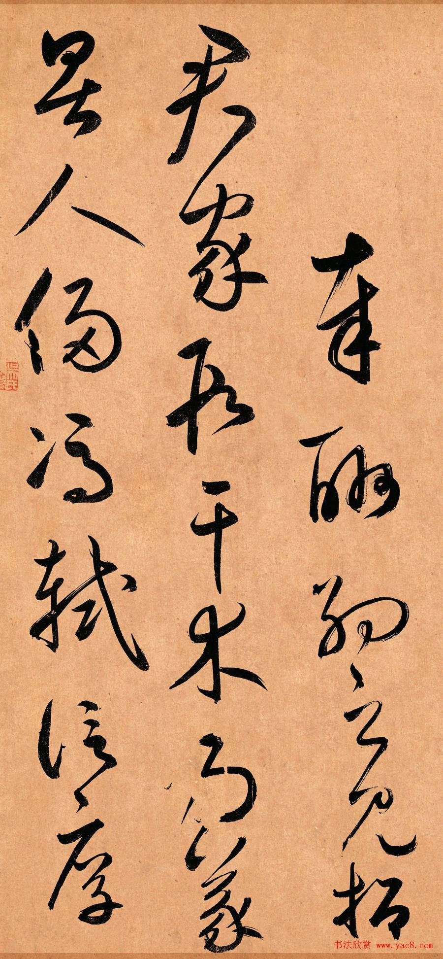 鲜于枢奉酬约之见招