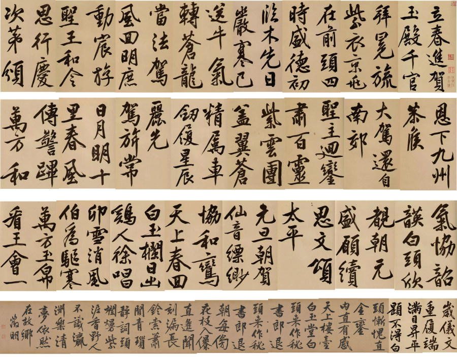 汉标文徵明立春进贺