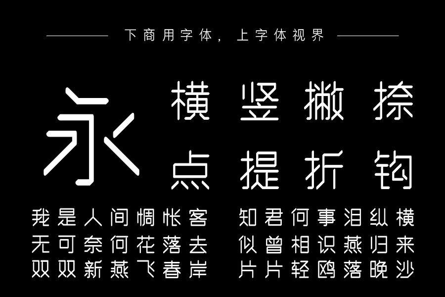 三极纤语简体（曾用名：三极纤云简体）