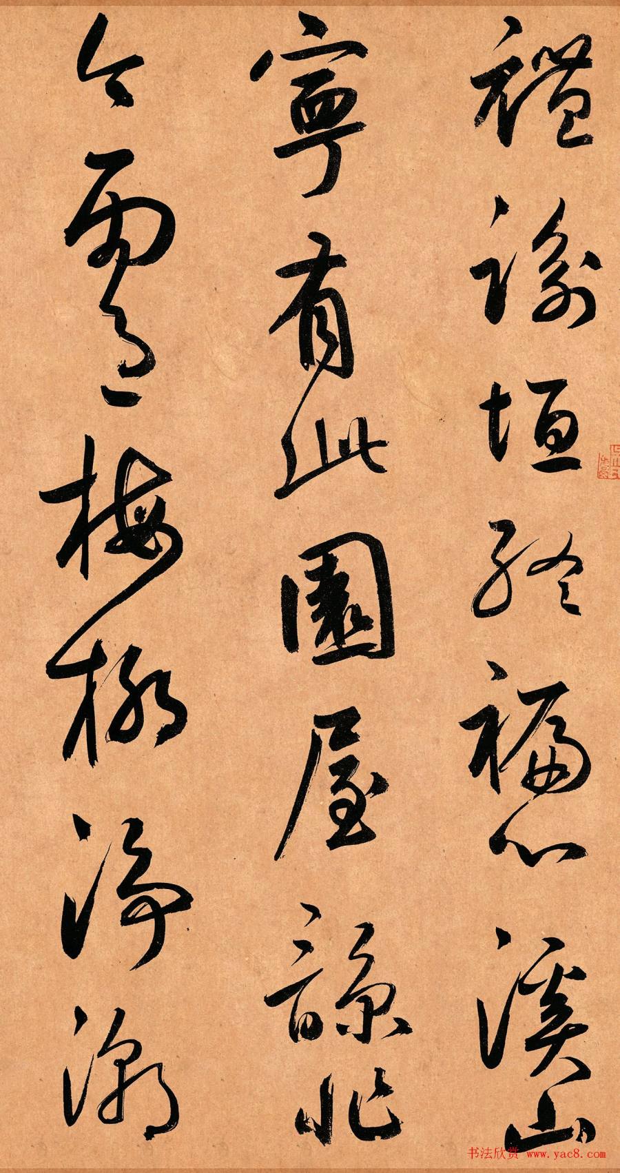 鲜于枢奉酬约之见招