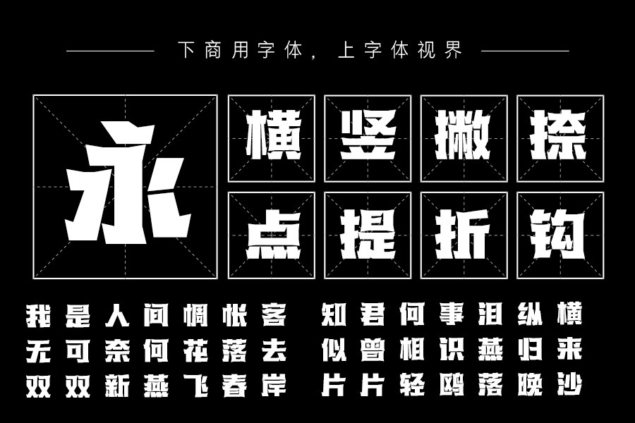 三极铠甲体 超粗