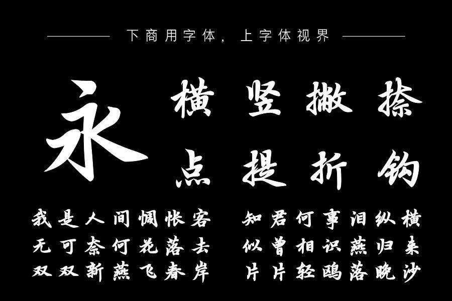 Aa墨竹仙鹤如意行书