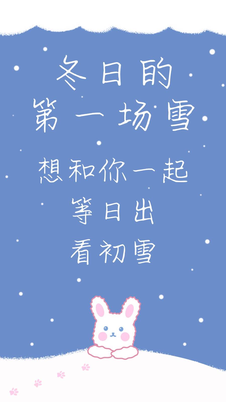 冬日的第一场雪