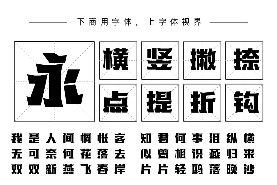 三极铠甲体 超粗