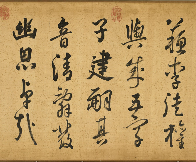 汉标张照书御制读陶诗卷