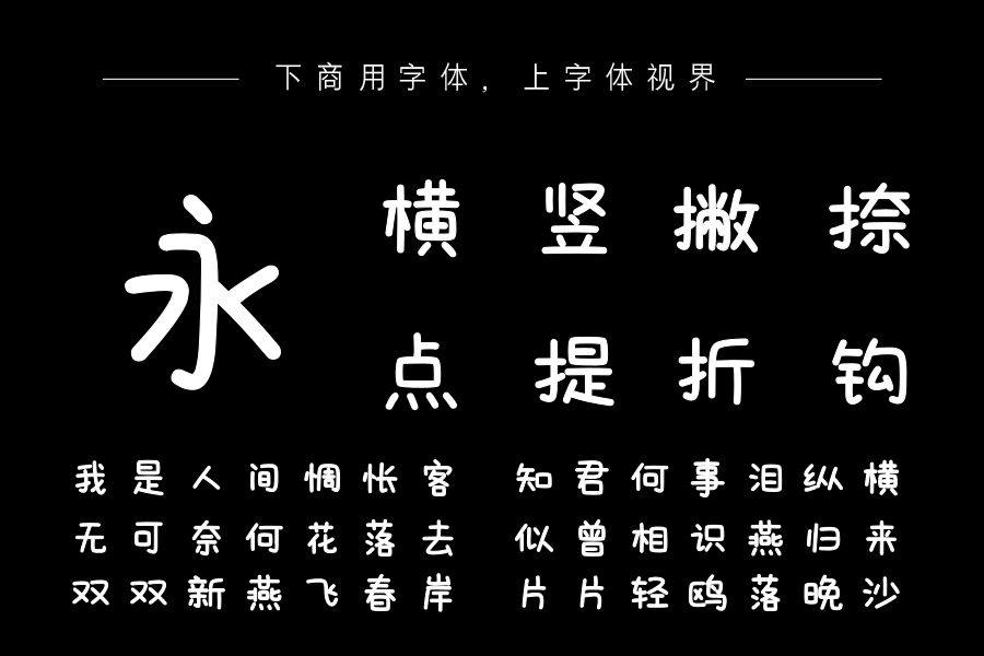 也字工厂果酱体