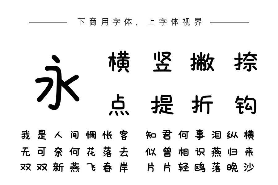 也字工厂果酱体