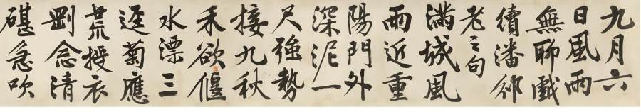 汉标文徵明大字行书律诗二首