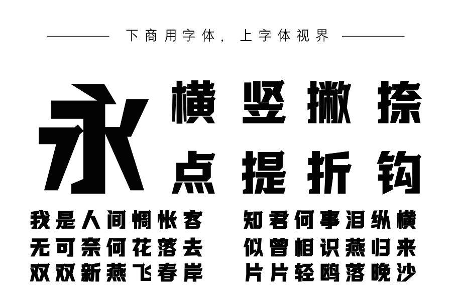 字语文励体