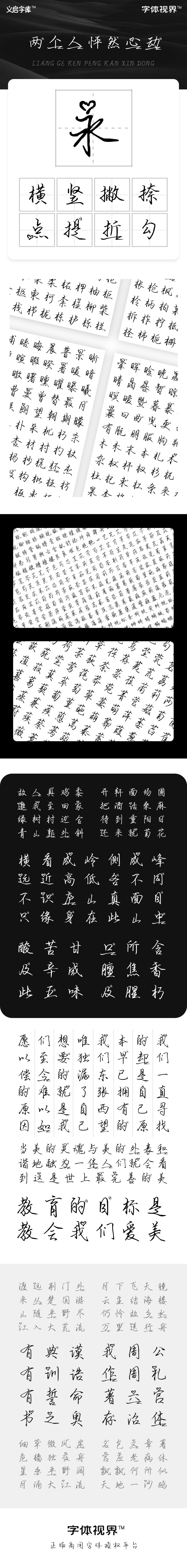 两个人怦然心动