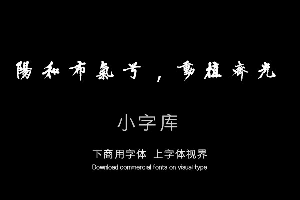 汉标黄庭坚大字行书幽兰赋