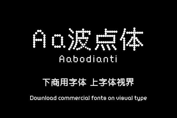 Aa波点体