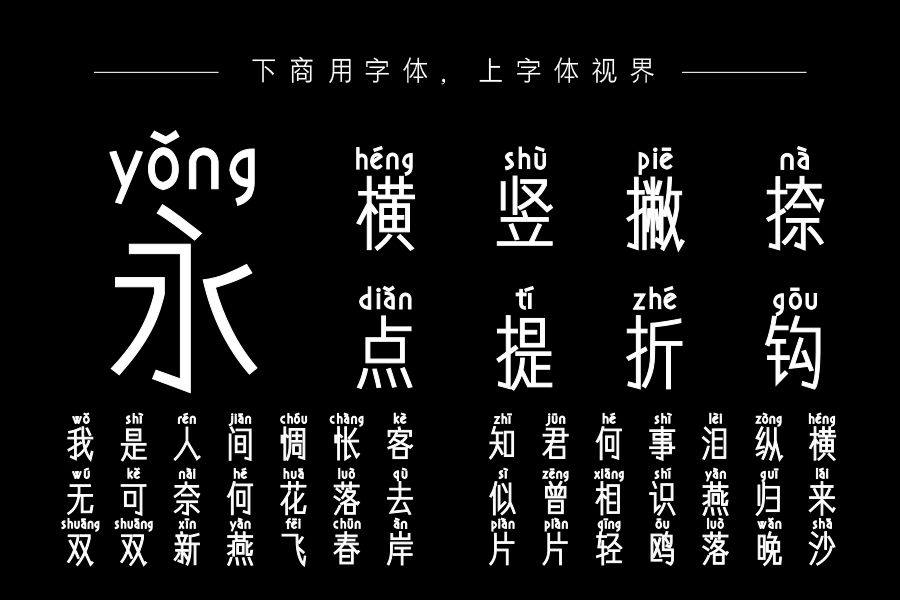 Aa嘿嘿嘿拼音体