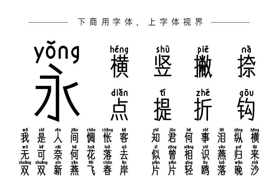 Aa嘿嘿嘿拼音体