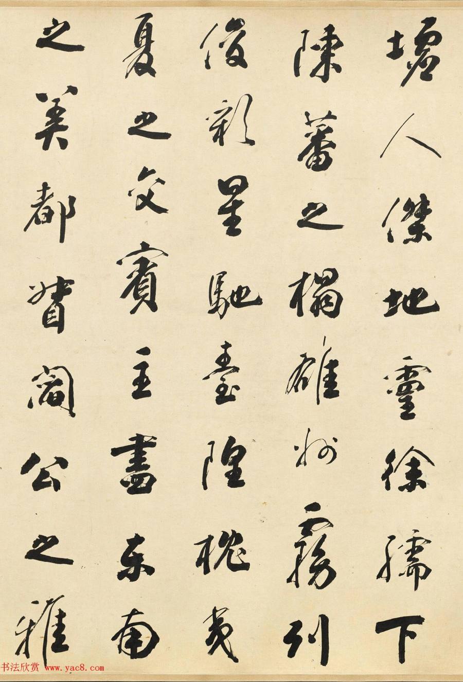 汉标铁保滕王阁序