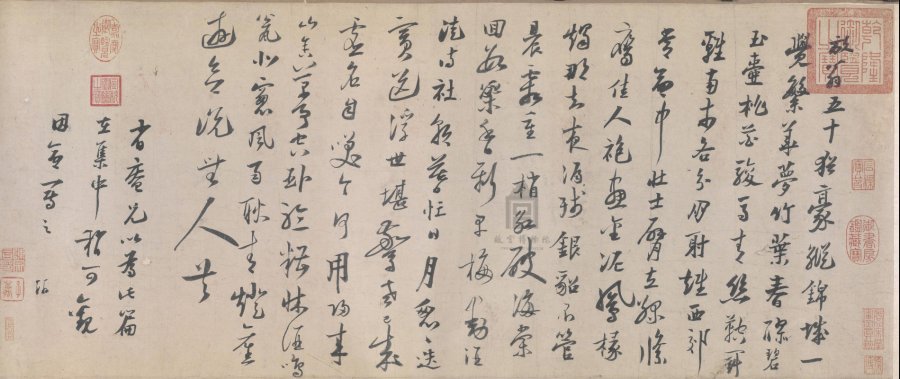 汉标陆游怀成都十韵诗卷