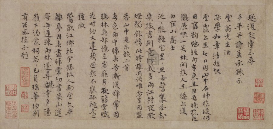 汉标王璲行楷手毕帖并诗