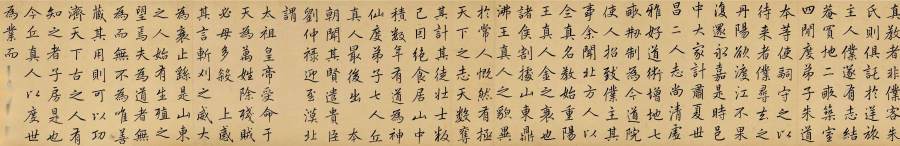 汉标康熙行书临赵孟頫长春道院记