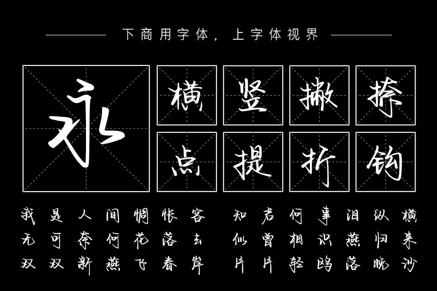 诗不成字纸短情长