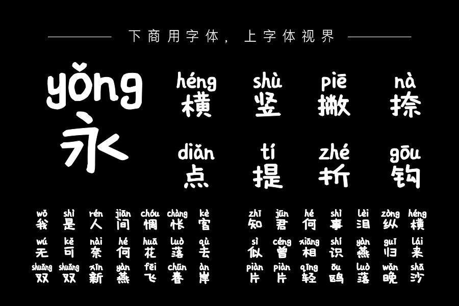 X-小萝莉拼音体