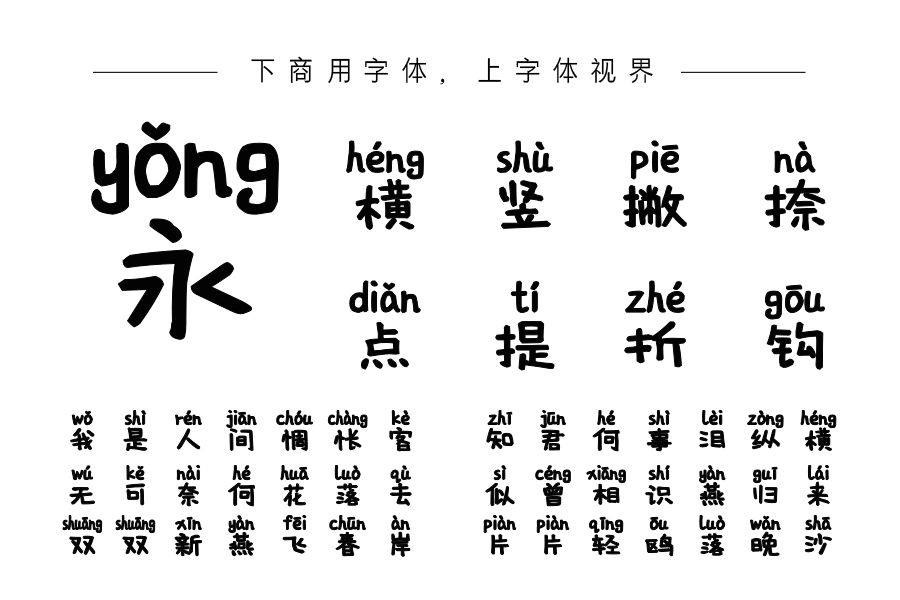 X-小萝莉拼音体