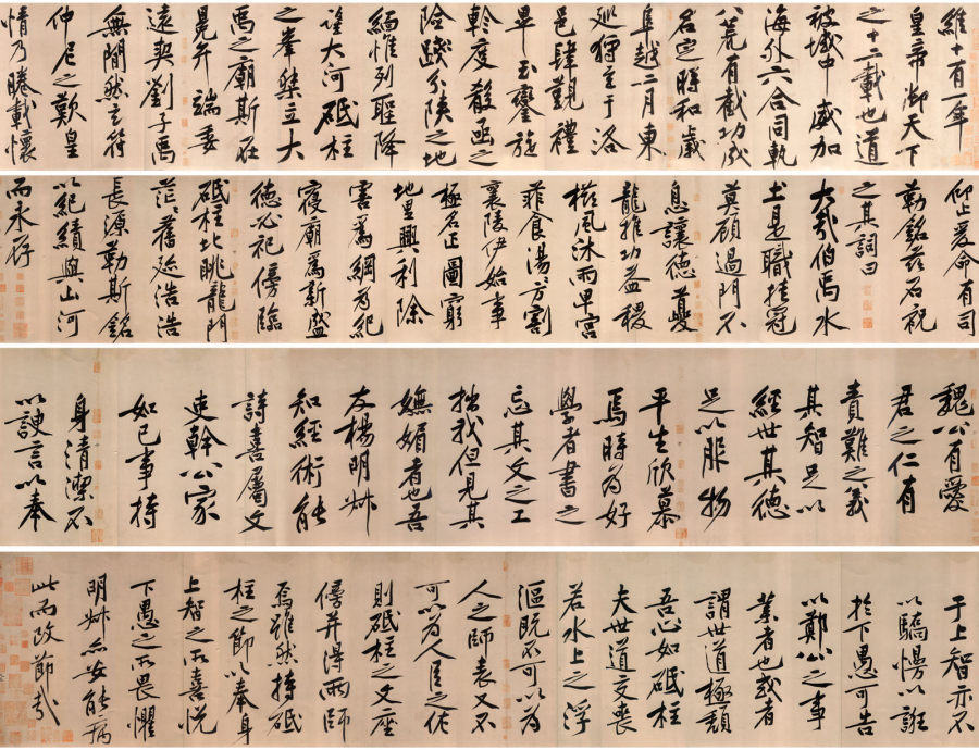 汉标黄庭坚砥柱铭卷