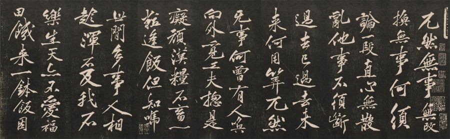 汉标黄庭坚懒残和尚歌卷