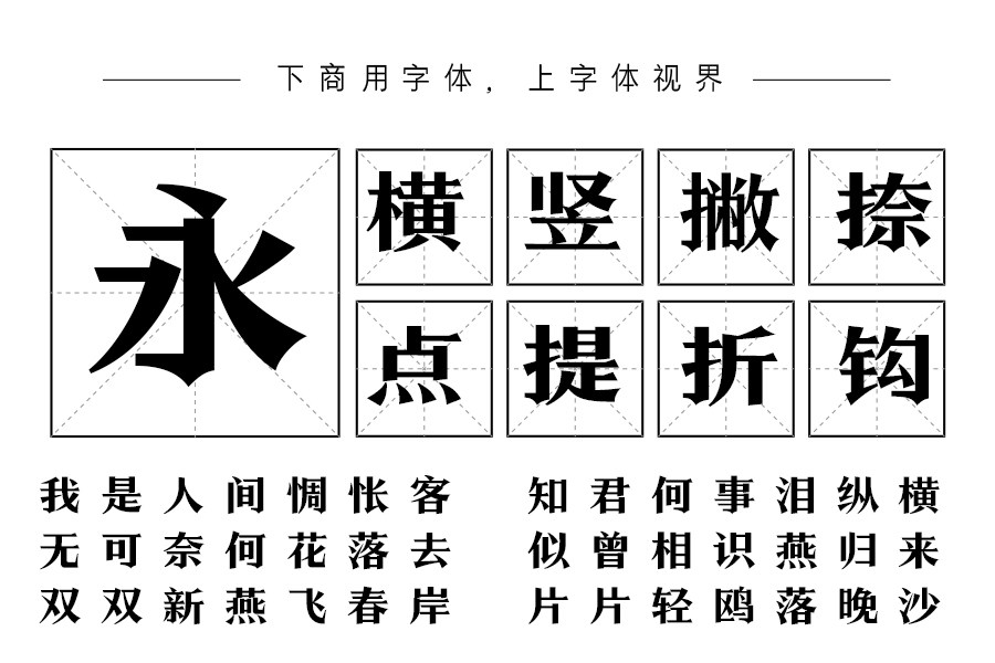 三极黑宋体 超粗