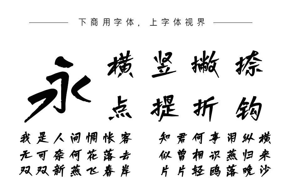 字语漫雅手书