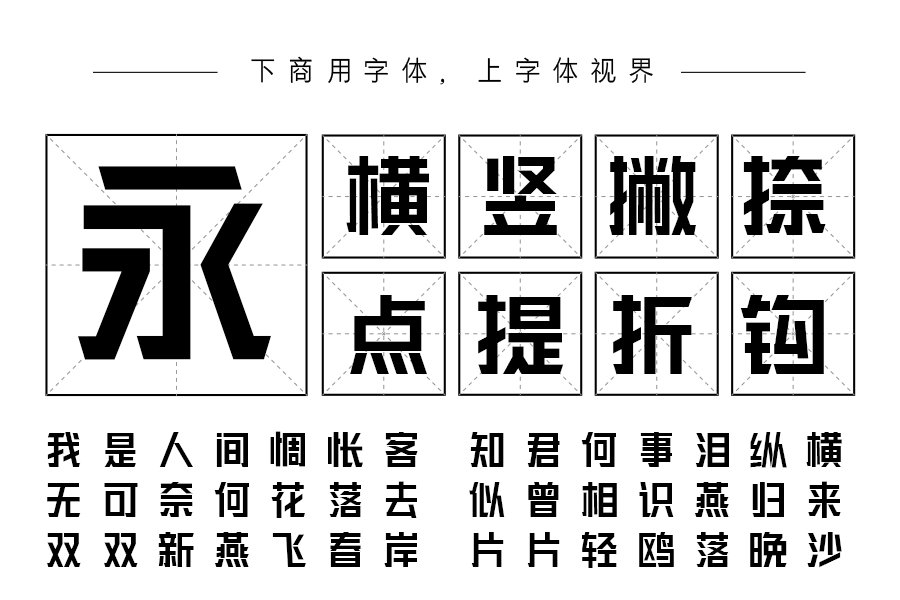 三极黑金简体 中粗