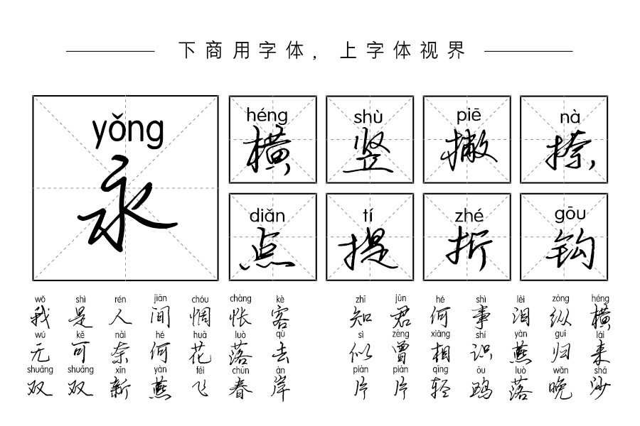 斑马维凯拼音体