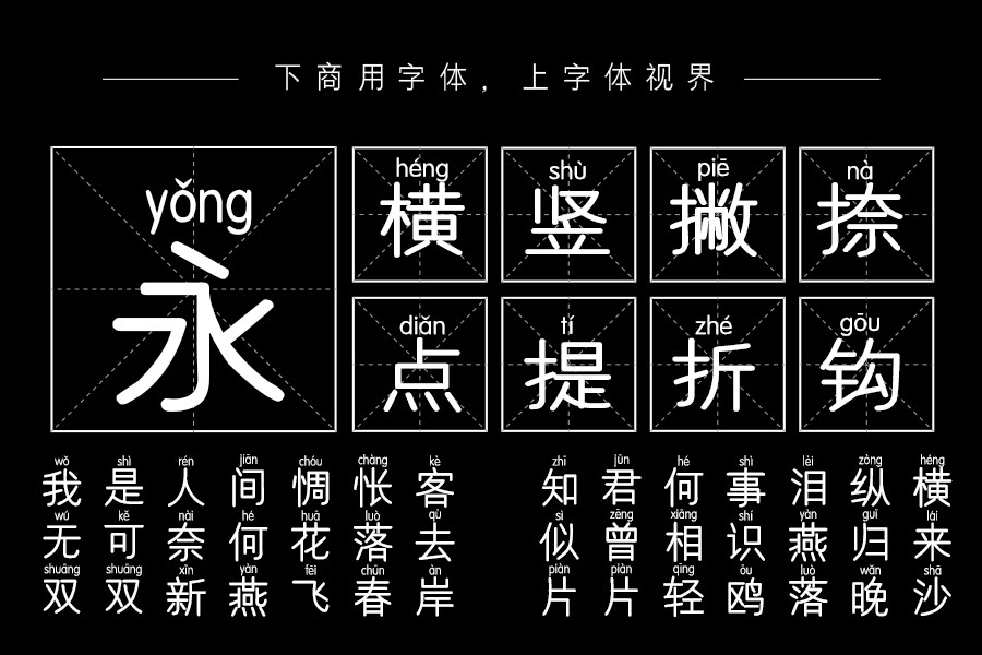 邯郸中圆拼音体