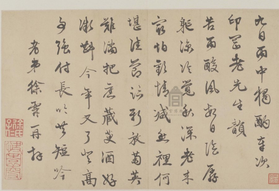 汉标徐霖雨中独酌诗