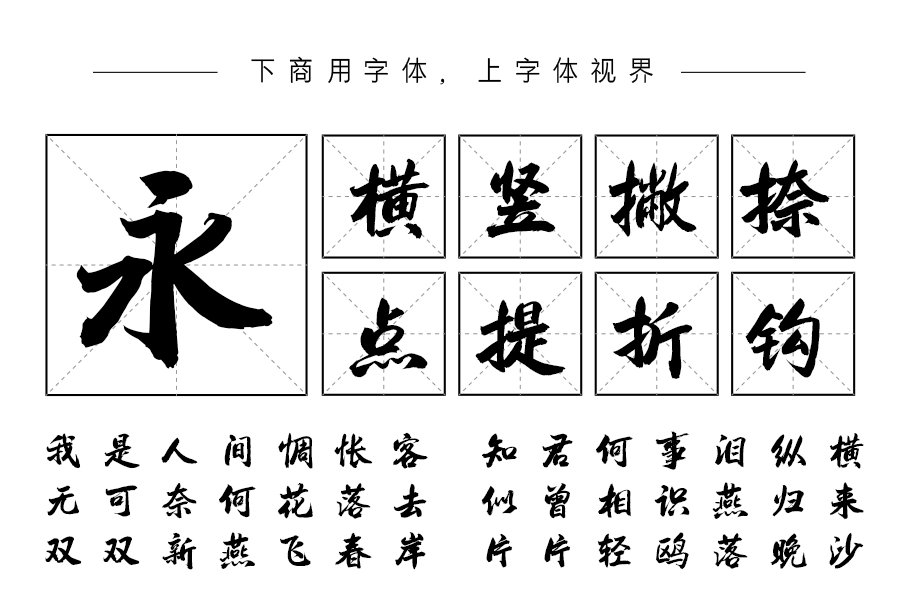 韩绍杰回车巷简体