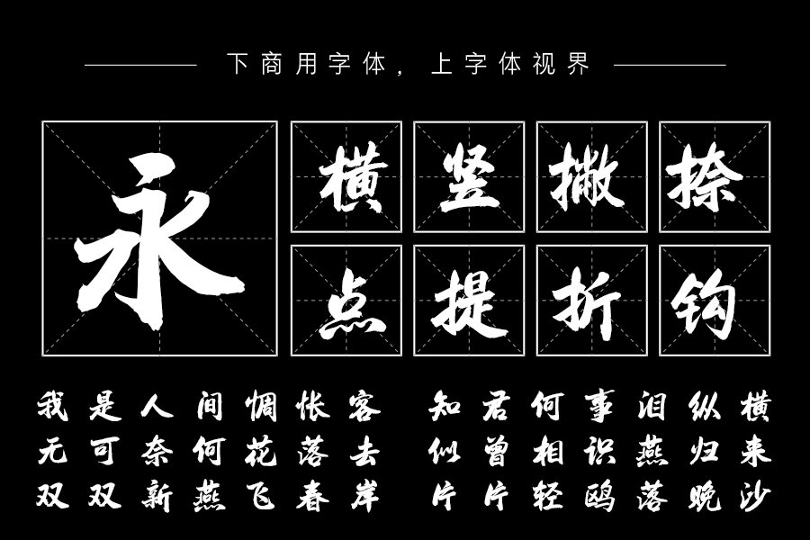 韩绍杰回车巷简体