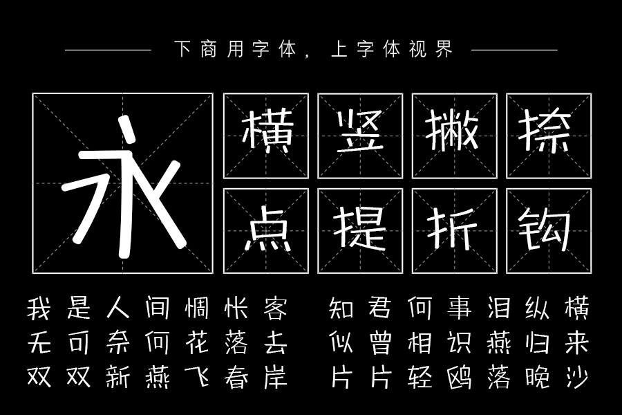 鱼太闲躺平体 纤细